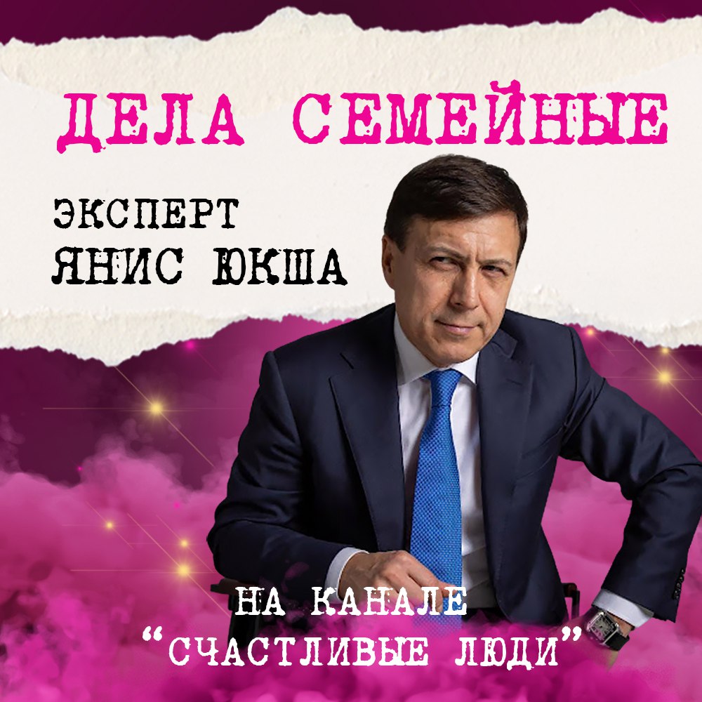 Адвокат Янис Юкша интервью